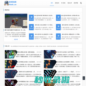 游戏百科网 - 网络游戏_好玩的网络游戏大全