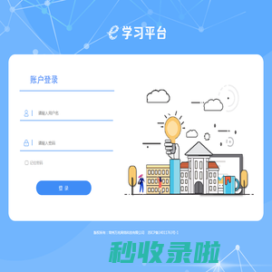 常州万兆网络科技有限公司E学习平台