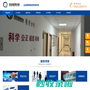 铜陵启点企业管理咨询有限公司