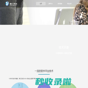 瞻云科技|云孵平台|孵化器管理系统|智慧园区系统|会议室预定|人脸识别|行为识别|摔倒检测|智慧养老|智慧教室|5G物联网+AI|园区信息化|楼宇信息化