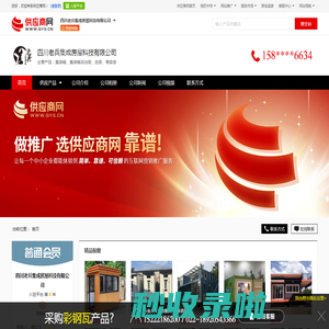 集装箱_集装箱活动房_岗亭_售卖亭 - 【四川老兵集成房屋科技有限公司】