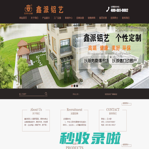 雨棚厂家-别墅大门厂家-铝艺大门厂家-广州鑫派金属制品有限公司