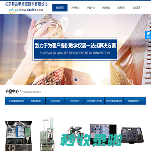 北京君合泰测控技术有限公司