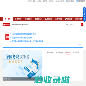 浙江省住房和城乡建设厅
