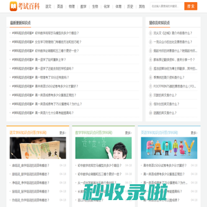 笔下学习网 - 中小学学科考试知识点问答网站！