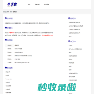 A直播吧网_www.azhiboba.com