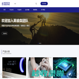 英彼森半导体（珠海）有限公司
