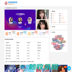 王者荣耀陪玩网 - 王者陪玩,王者荣耀陪玩(接单平台)价格表