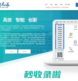 成都智凡达科技有限责任公司
