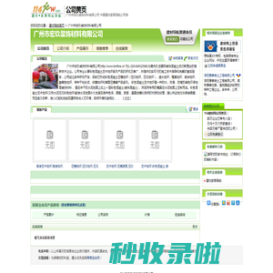 广州市宏玖装饰材料有限公司_压印地坪|压模地坪|植草地坪|透水地坪