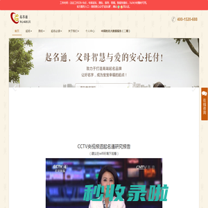 起名通-权威测名，专业起名，新用户送专业名