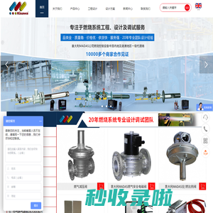 低氮烧嘴,辐射管预热式烧嘴，线性阀，过滤器,压力开关,燃气电磁阀,佛山市克萨瓦热能科技有限公司
