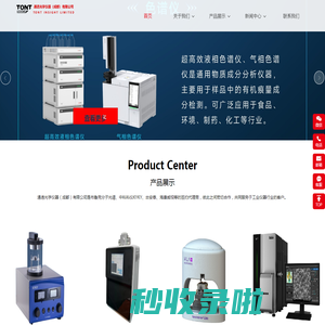 通透光学仪器（成都）有限公司
