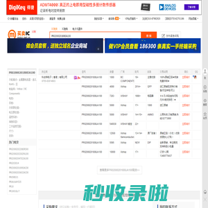 PR02000201808JA100现货分销商【买卖IC网】及PR02000201808JA100价格表
