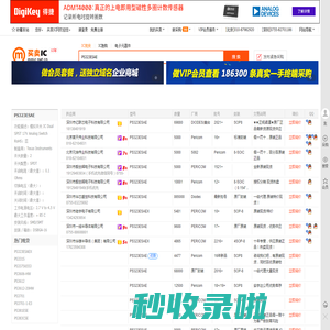 PS323ESAE现货分销商【买卖IC网】及PS323ESAE价格表