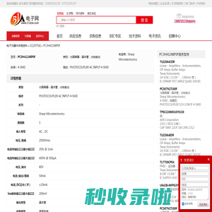 PC3H411NIP0F 光隔离器 - 晶体管，光电输出 Sharp Microelectronics - IC - 电子元器件 - 51电子网