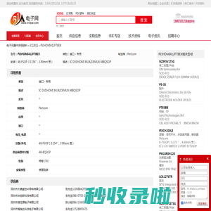 PI3HDMI412FTBEX 接口 - 专用 Pericom - IC - 电子元器件 - 51电子网