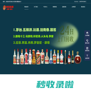 石家庄市烟酒回收:洋酒,虫草,老酒,名酒,石家庄市烟酒回收网