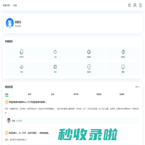 寻医问药网_医药搜索_医患交流_健康资讯_预约挂号健康服务平台_xywy.com