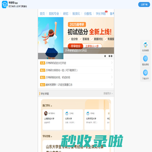 考研帮_考研从KAOYAN.COM开始！