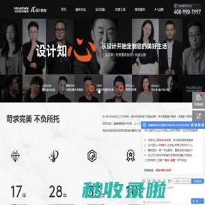 合肥别墅装修公司-合肥别墅装修设计-安徽A+设计机构