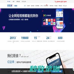 福建亿企来_福建短视频营销_福建AI产品_福建小程序开发_福建系统开发_福建数字化产品