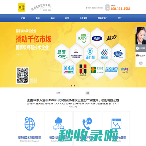 深圳水趣科技集团股份有限公司|青云软件|好水在线|桶装水行业管理软件|桶装水配送系统|桶装水APP|传统连锁店管理|无线连锁店管理|呼叫中心管理|水厂物流中心管理|网上订水推广|微信下单|APP下单|O2O解决方案