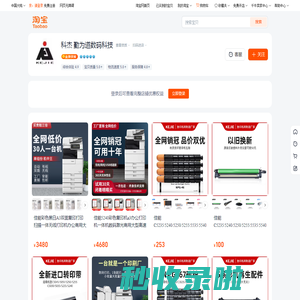 首页-科杰 勤为道数码科技-淘宝网