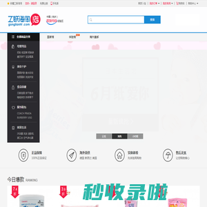 工联海淘