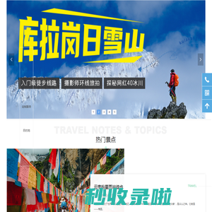 首页-西部印象户外俱乐部