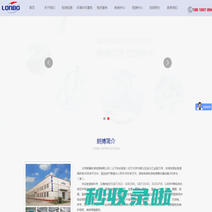 北京朗搏校准检测有限公司