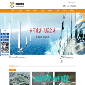 忠岭建筑装饰