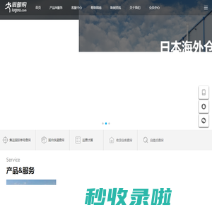 日本集运|爱邮购|跨境集运|海外仓储|FBA头程|电商小包-爱邮购集运