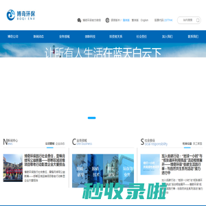北京博奇电力科技有限公司