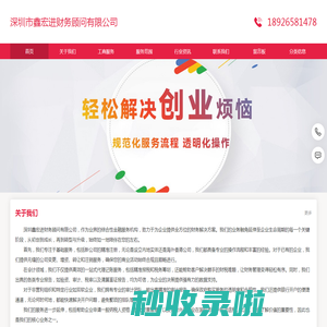 深圳龙华注册公司-深圳龙华代理记账-深圳龙华公司变更-深圳龙华公司注销-深圳龙华审计报告-深圳龙华税