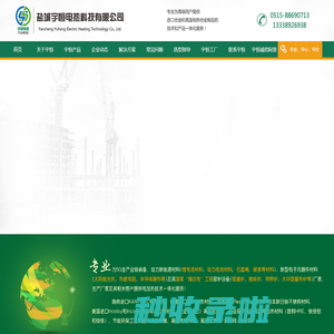 进口电炉丝|进口电热丝|康泰尔陶瓷纤维加热器|康泰尔电炉丝|康泰尔电阻带|康泰尔电热丝|康泰尔加热膜|康泰尔制品|康泰尔加热器|康泰尔网带网框|康泰尔辐射管-盐城宇恒电热科技有限公司