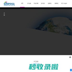 深圳市金准生物医学工程有限公司