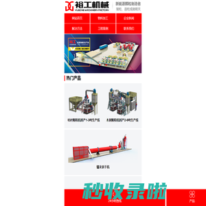 锯末颗粒机-颗粒机价格-玉米秸秆颗粒机-木屑颗粒机-巩义市裕工机械制造厂