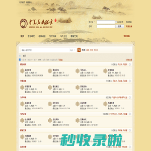 中华马氏研究-中华马氏研究院，中华马氏 -  Powered by Discuz!