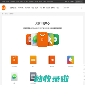 资源下载中心