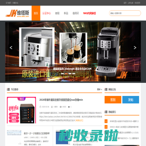 nas服务器,邢台网云科技,JK全球购,群晖nas论坛,Synology群晖新品团购,群晖团购论坛,国外商品什么值得买,HP服务器论坛,群晖私有云,DIY黑群晖教程 -  JK全球购!