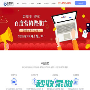 湖北百度公司_武汉百度推广_武汉百度开户_武汉百度分公司