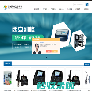 奥立龙纯水电导率-钠离子测量仪-土壤溶液取样器-西安凯峰仪器仪表有限公司