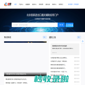 易速企业服务门户