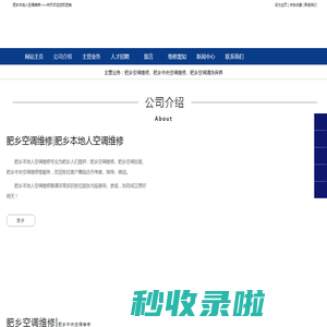 肥乡空调维修|肥乡中央空调维修|肥乡空调加液-肥乡本地人空调维修