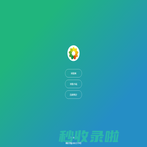 米粒导航