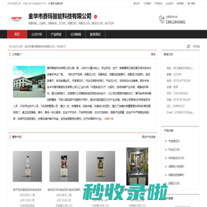 伺服压力机，伺服压机-金华市赛玛智能科技有限公司