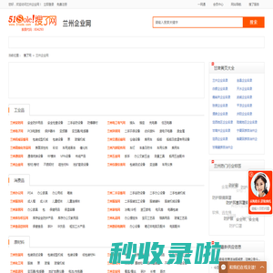 兰州企业信息查询_兰州信息港 - 兰州企业网