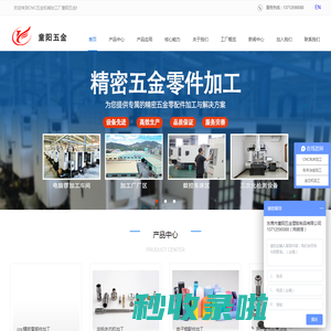 东莞五金加工厂_五金配件加工厂_车铣复合机加工厂家_童阳五金