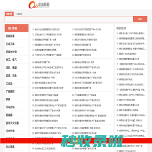 绵阳企业旺旺
